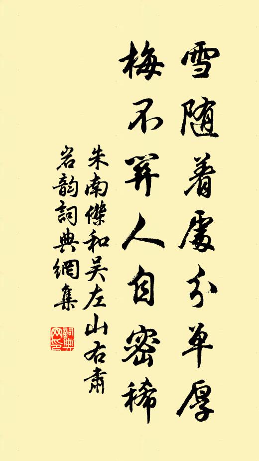 風雷膏澤沛，金玉淵海富 詩詞名句