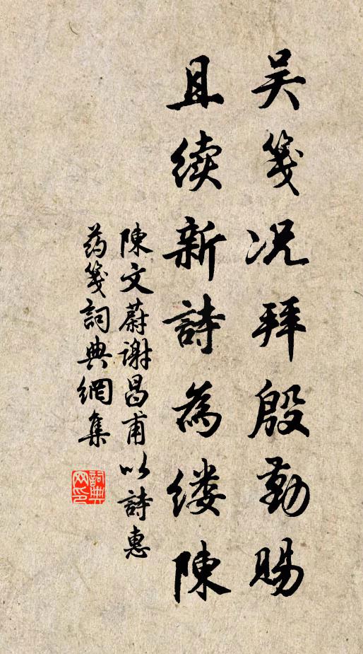 江湖歲晚相思遠,對寒燈、謾懷幽獨 詩詞名句