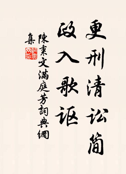 是雲髓凝成,半空高矗,天風吹裂,一線中開 詩詞名句