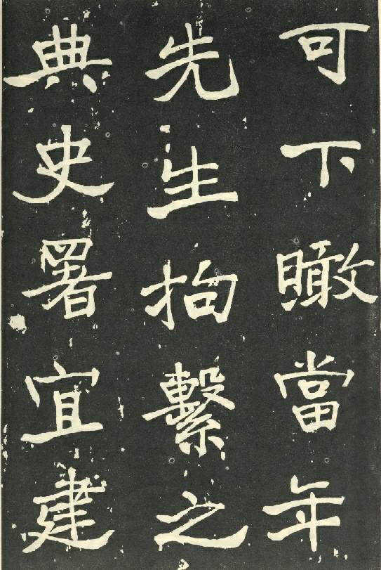 于右任《秋先烈紀念碑記》，秋瑾墓志銘