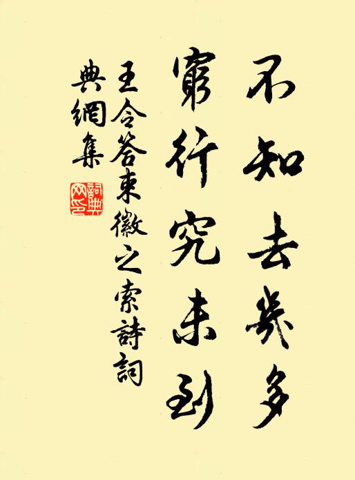 寂寞東京里，空留賈誼才 詩詞名句