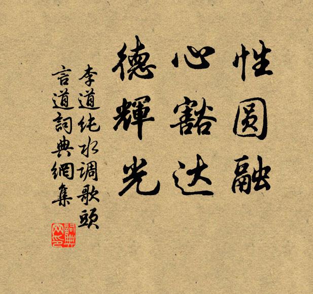 齊裝天子賜,封部島夷居 詩詞名句