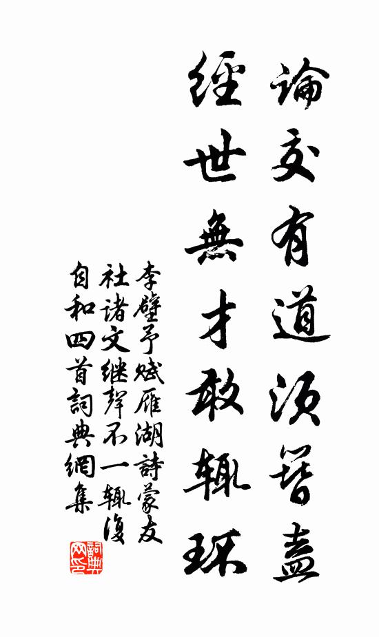 小桃庭前祗一株，無數花開艷新繡 詩詞名句