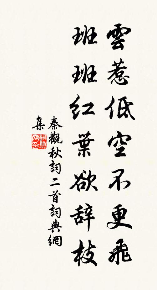 任生與君別，別來已多時，何嘗一日不相思 詩詞名句