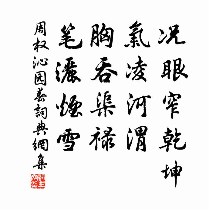 上月今朝減，流傳耗磨辰 詩詞名句