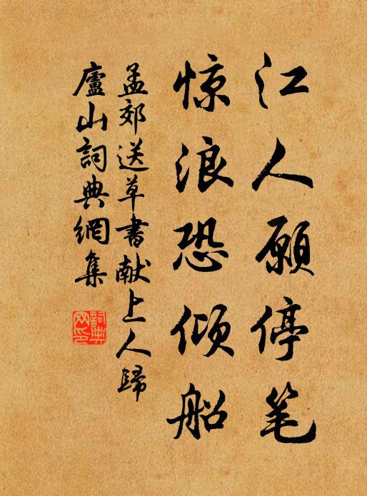 仇齊一掃如風葉，只為黃金早築台 詩詞名句