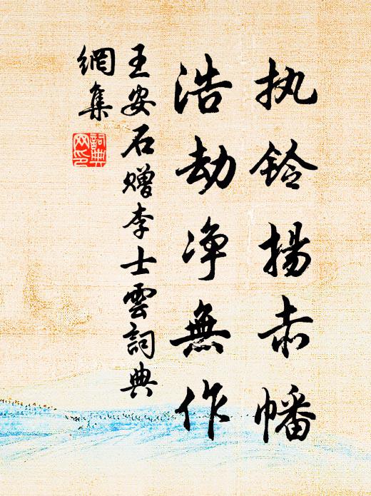 摩挲舒長嘯，狂飆振林木 詩詞名句