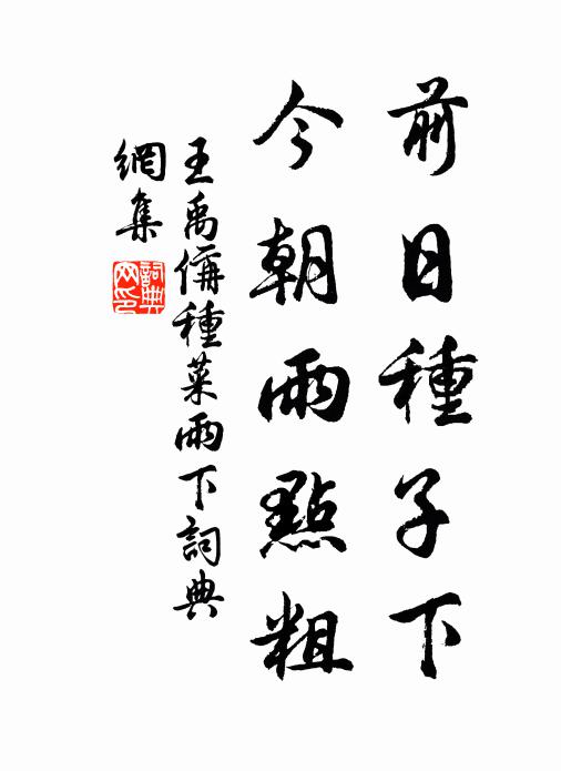 韶光次第物華撩,柳線飄黃驛路遙 詩詞名句