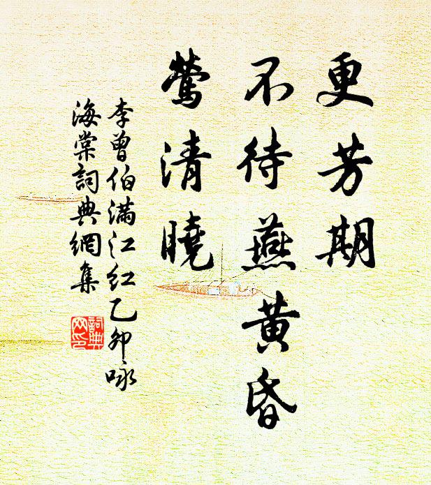 世事豈能磨鐵硯，詩盟聊吉歃銅盤 詩詞名句