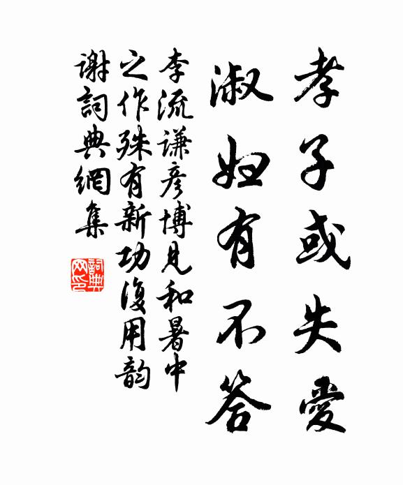 初排閶闔欲朝天，流電追鋒急召賢 詩詞名句