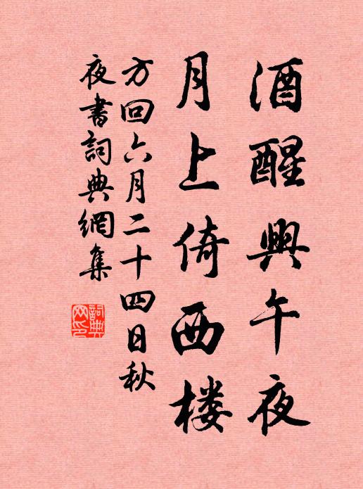 扶棺埋吳雲，來會傾市墟 詩詞名句