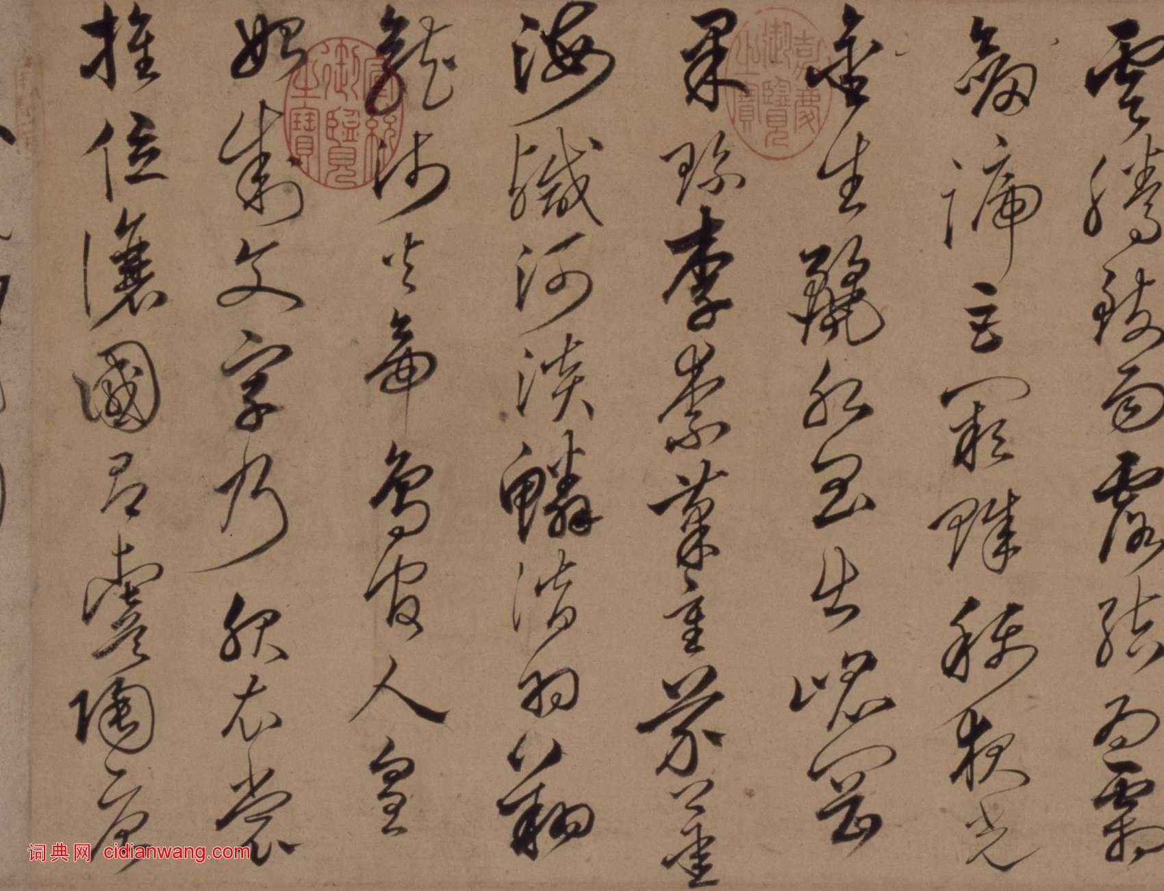 沈粲草書《千字文卷》