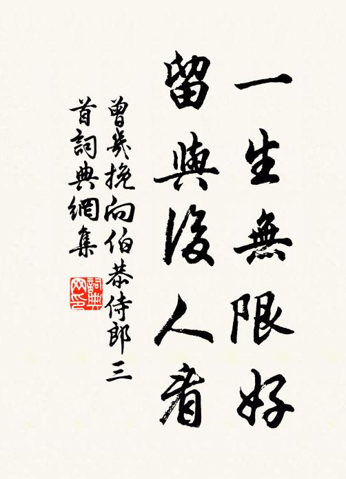 知君有幽意，細細為尋看 詩詞名句