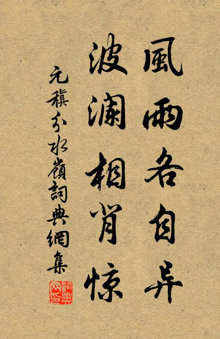 誰料濁羽清商,繁弦急管,猶自餘風韻 詩詞名句