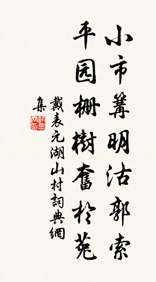 榆關夜不扃，塞口長蕭蕭 詩詞名句