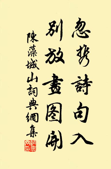 草茫茫秦漢陵闕，世代興亡，卻便似月影圓缺 詩詞名句