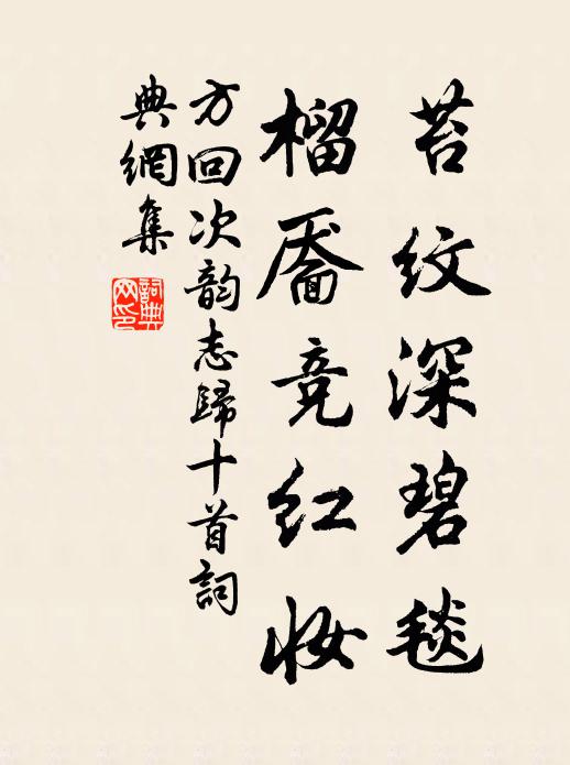 南定樓西徑女牆,等間傑觀借相羊 詩詞名句