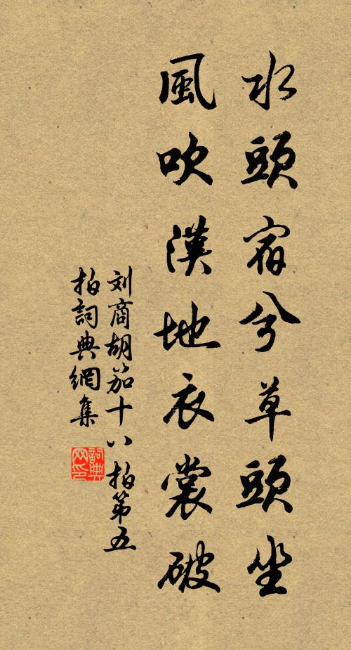 駢慶聊休,申景鋪鴻 詩詞名句