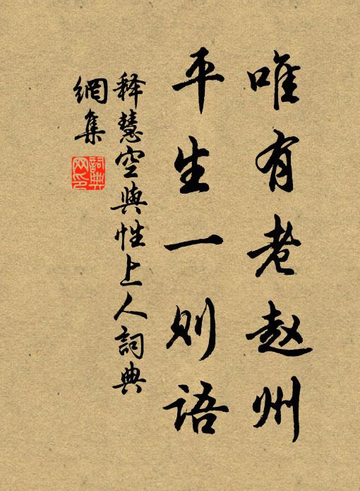 急雨收庚暑 詩詞名句