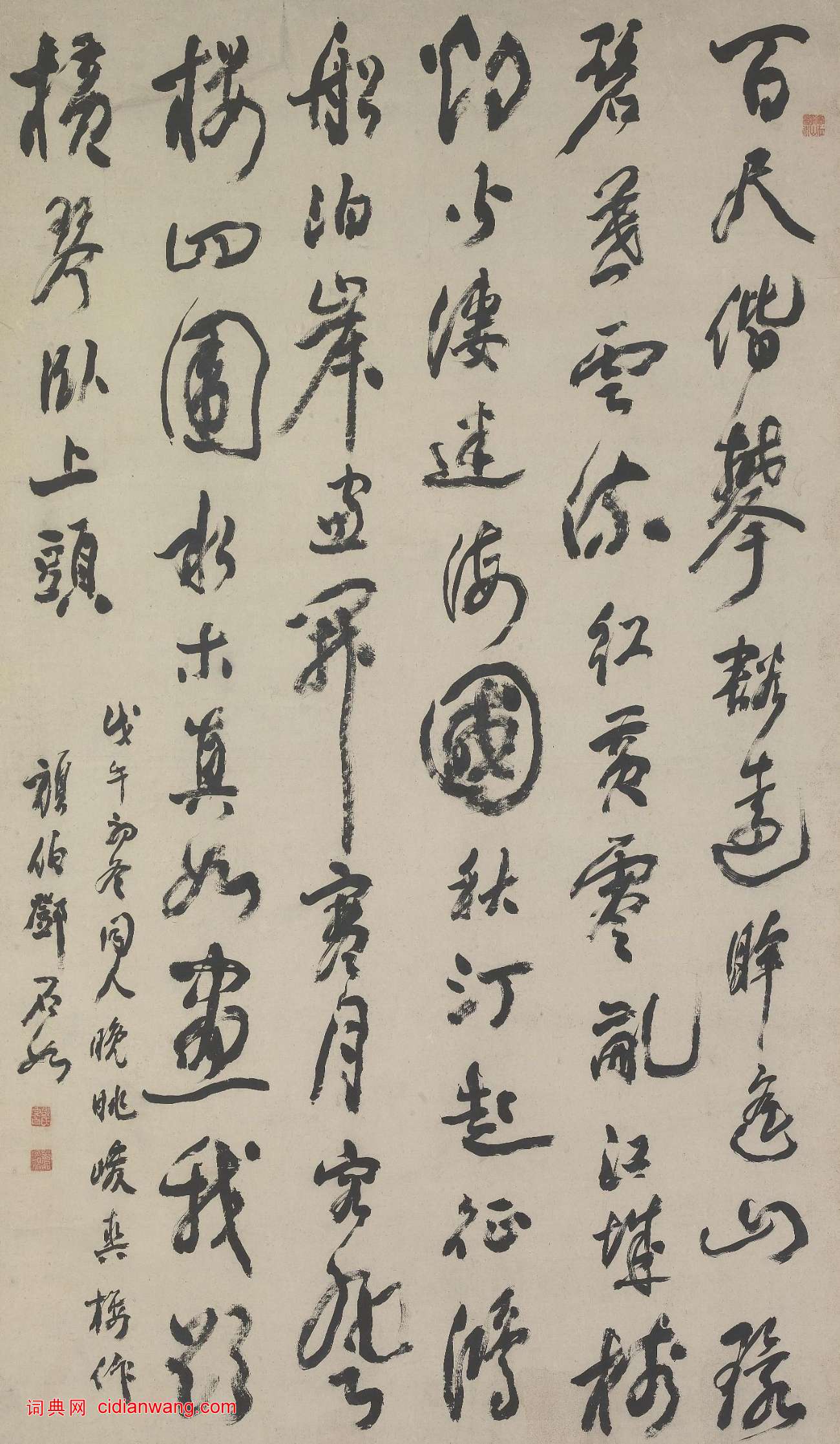 鄧石如《行草詩軸》