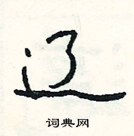 凸組詞_凸字怎么組詞_凸組詞有哪些_帶凸字的詞語