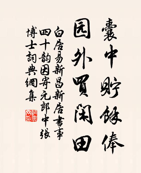 彩麟高設,金鴨噴祥煙 詩詞名句