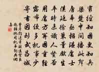 小草不自貴,已鑄出山錯 詩詞名句