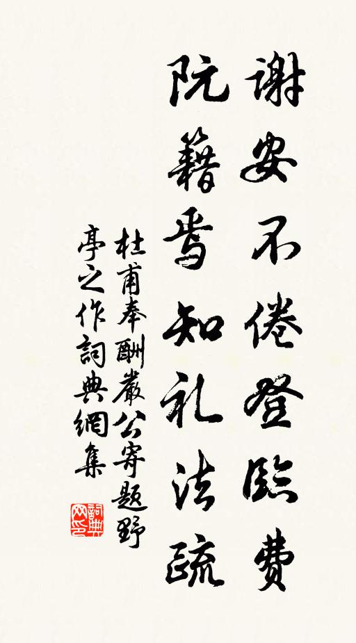 竹風荷雨來消暑，玉李冰瓜可療肌 詩詞名句