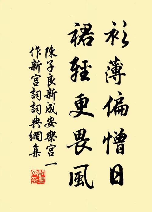 懶猶堪草歸田賦，鈍豈能吟對御詩 詩詞名句