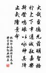 分坐橋邊石，同歸原上村 詩詞名句