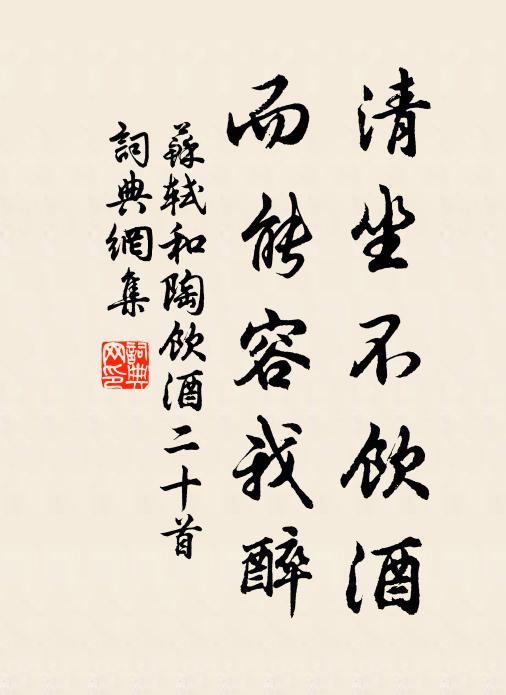 浪花一丈白，吹沬入窗戶 詩詞名句