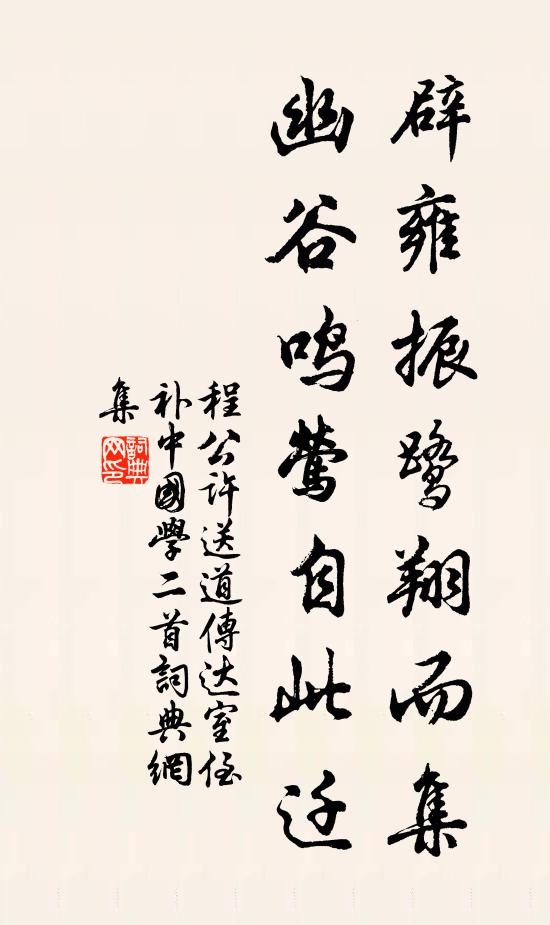 垂二十年猶入幙，後三四榜盡登瀛 詩詞名句