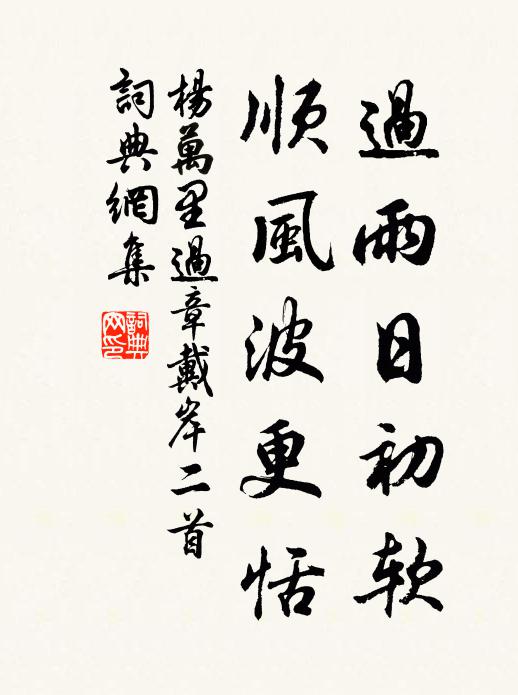 碧落晴分平楚外,青山晚出穆陵西 詩詞名句