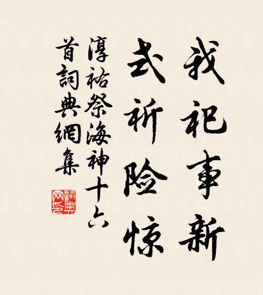 寒雁南飛度戍樓,一聲天地有餘秋 詩詞名句