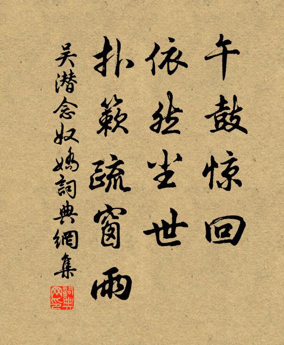 負恩無以謝 詩詞名句