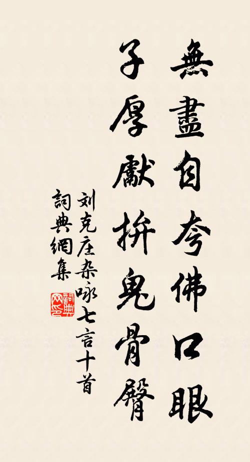 無端品笛悠悠 詩詞名句