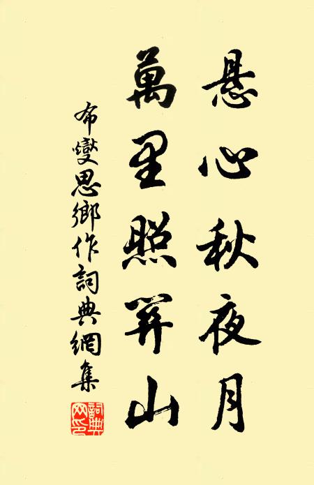 種竹竹既立，藝蘭蘭亦芳 詩詞名句