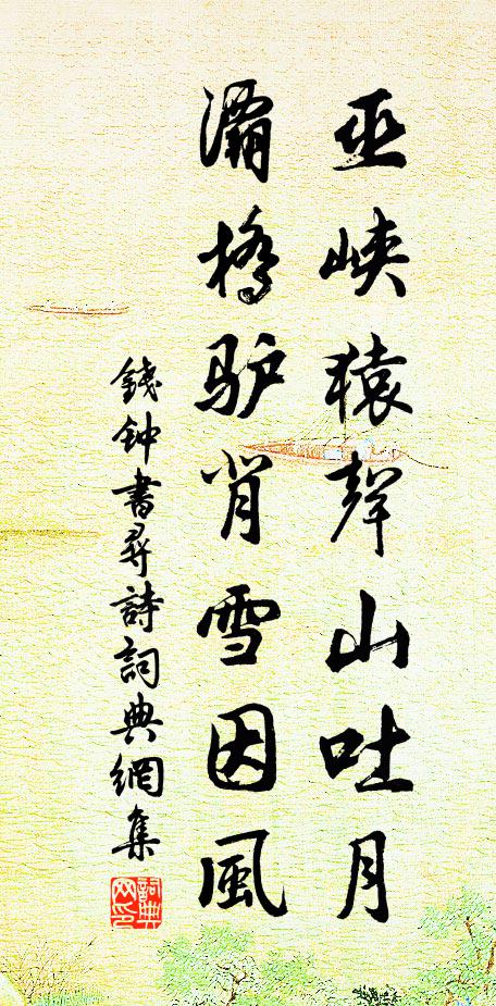 何時載酒從君去,靈鷲峰前借早春 詩詞名句