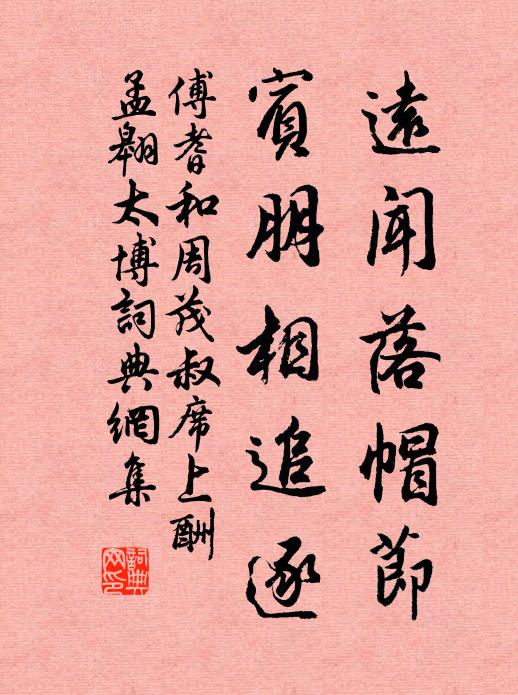 復有金門客，來參蘿薜衣 詩詞名句