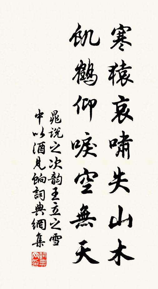 恰與松篁古,奚妨襟袂寒 詩詞名句