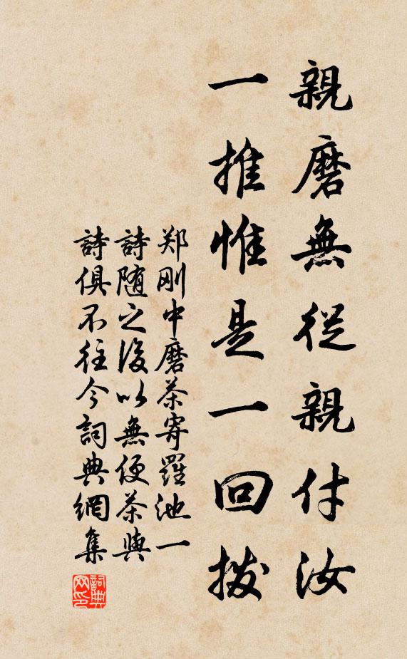 東觀今多事,應高白馬生 詩詞名句