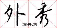 黨報的意思_黨報的解釋_國語詞典
