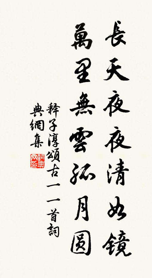 疑兵乍解鞍 詩詞名句