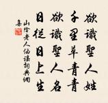春眠不覺曉,處處聞啼鳥。 詩詞名句