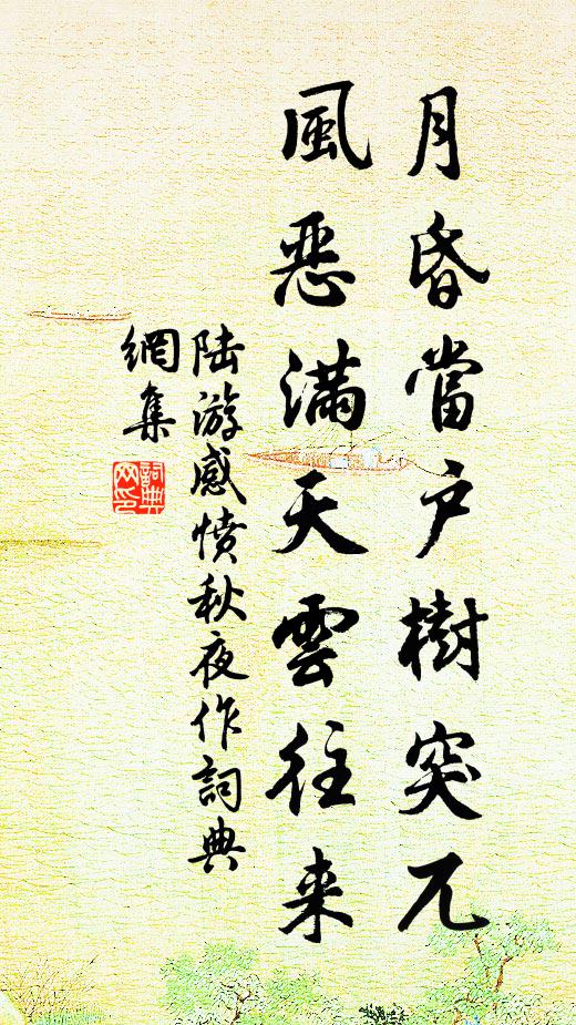 驛亭記得停車處，楓樹曾連夕照紅 詩詞名句