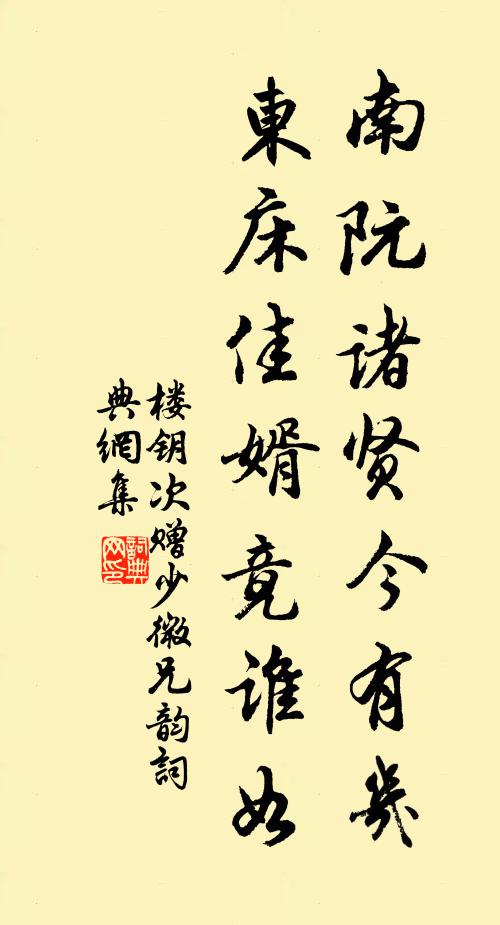 重言蒙蹠實，佩服敢書紳 詩詞名句