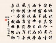 送明老游雁盪五首原文_送明老游雁盪五首的賞析_古詩文