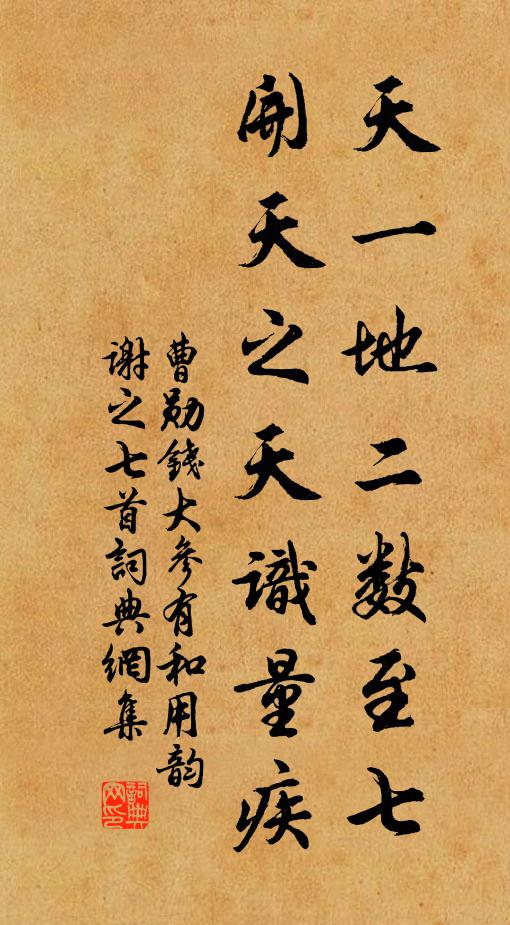 開時好對稜稜月,碾處應飛瑟瑟塵 詩詞名句