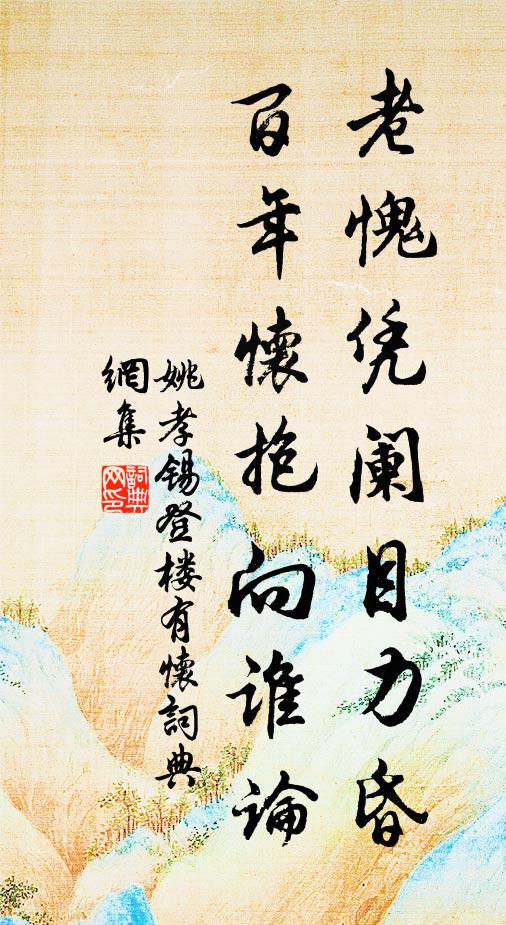 岳陽天水外，念爾一帆過 詩詞名句