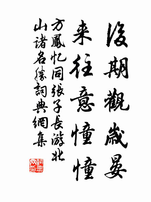 月轉宮牆曲 詩詞名句